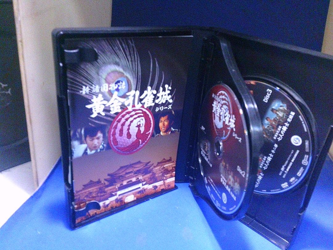 新諸国物語　黄金孔雀城シリーズDVD3枚組　里見浩太郎　セル版・中古品