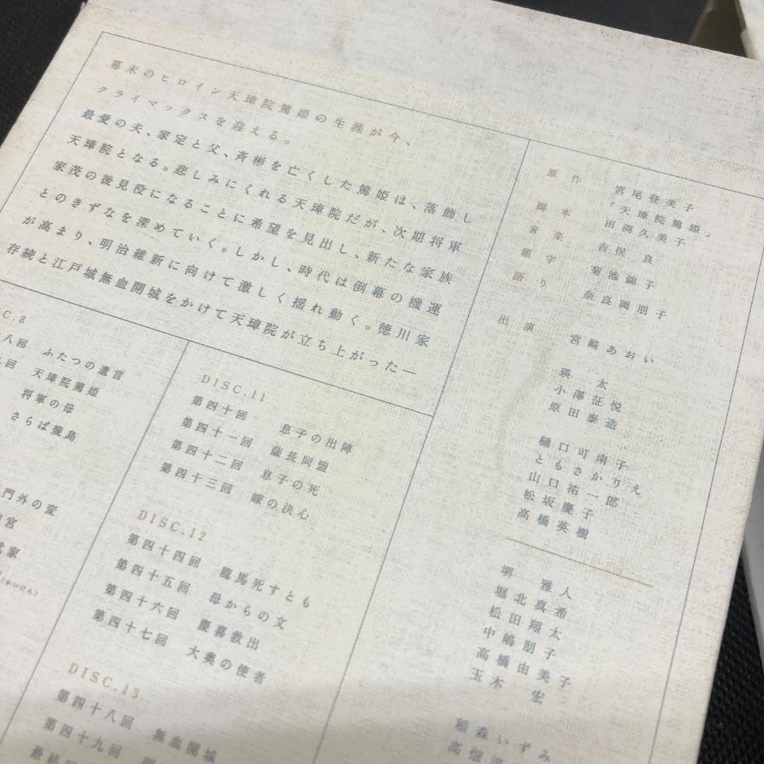 DVD-BOX NHK大河ドラマ 篤姫 完全版 第壱集 第弐集 サンプル版