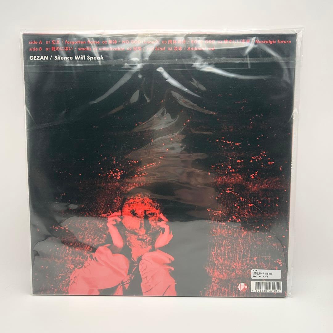 【完全新品】GEZAN Silence Will Speak LPレコード