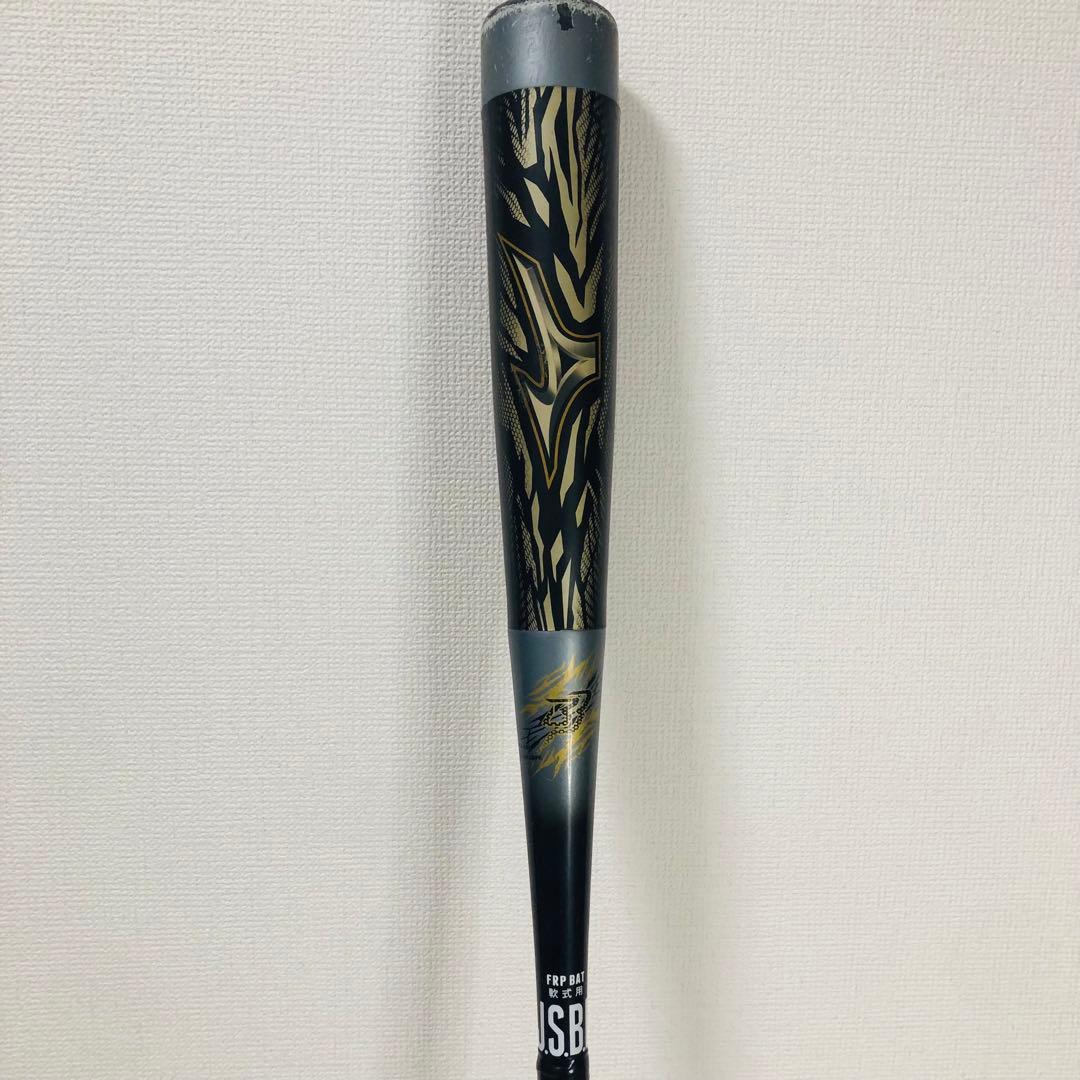 MIZUNO ミズノ ビヨンドマックス ギガキング　84cm