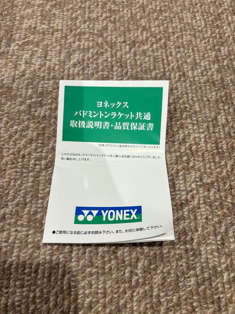YONEXバドミントンラケット　アストロクス100ZZ（4U5）