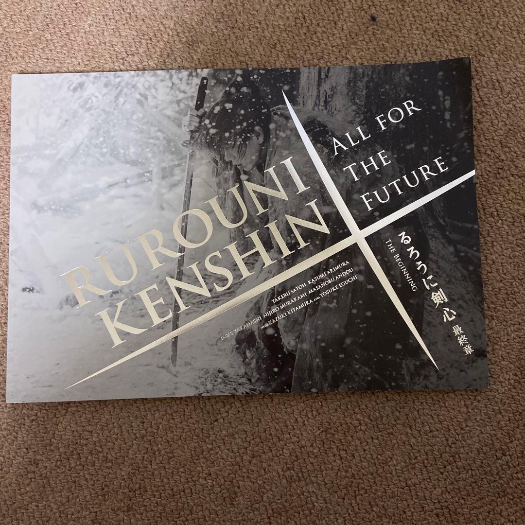 ▪️美品▪️佐藤健（るろうに剣心）4冊セット！