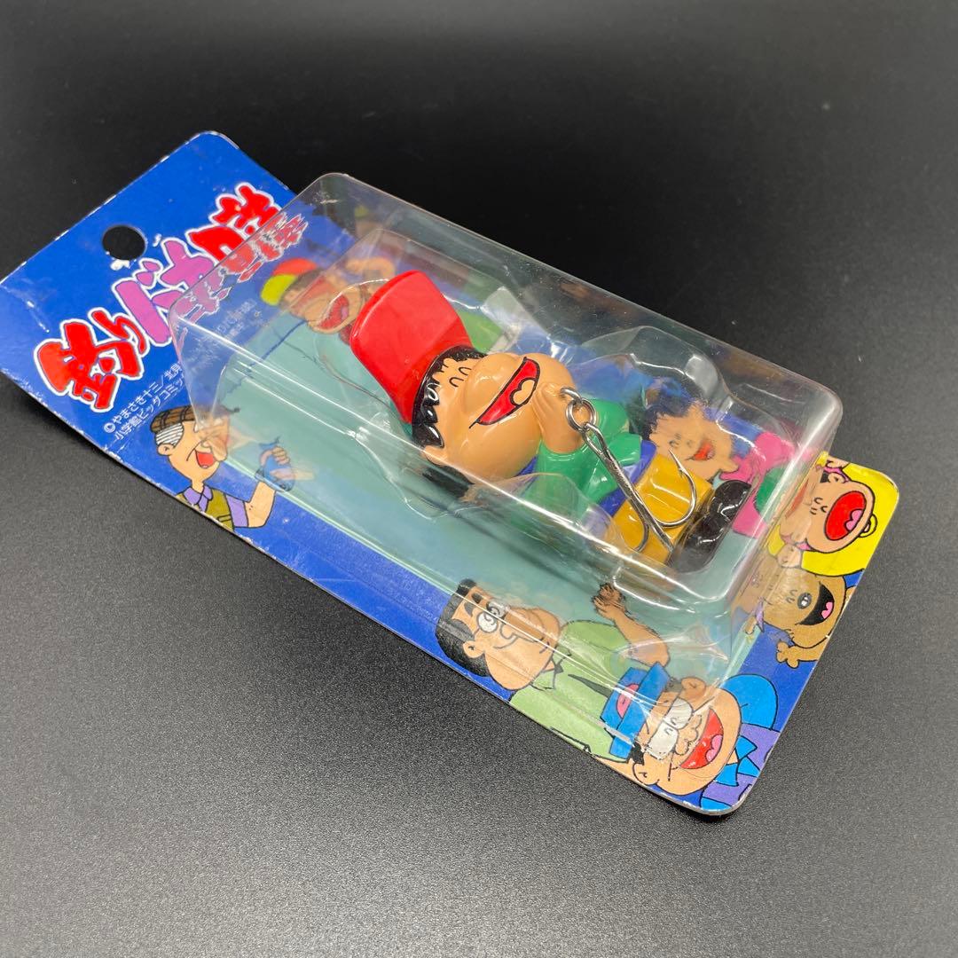 釣りバカ日誌 ハマちゃん・スーさん セット