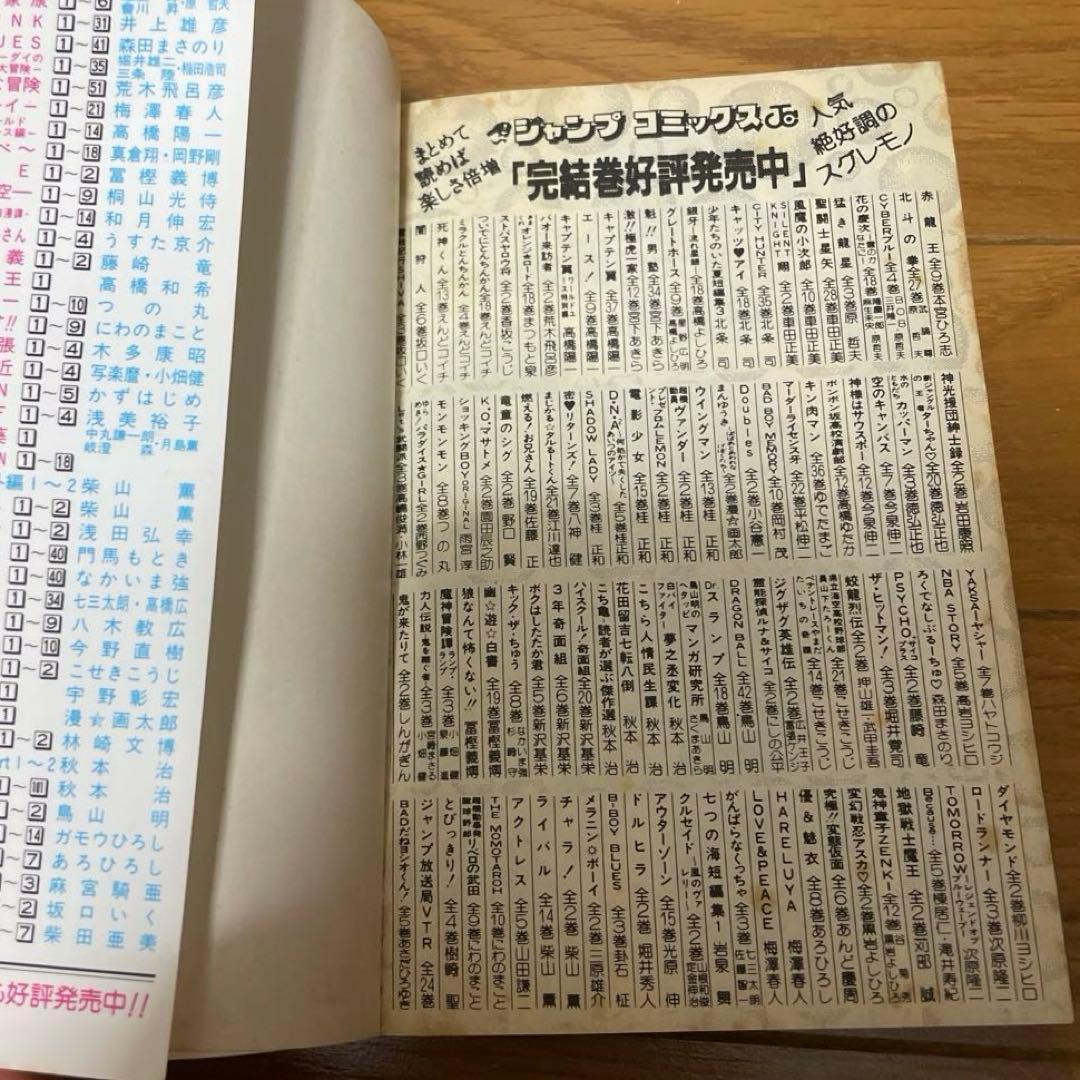 【初版】遊戯王 第1巻 高橋和希　コミックスニュースvol.186付き