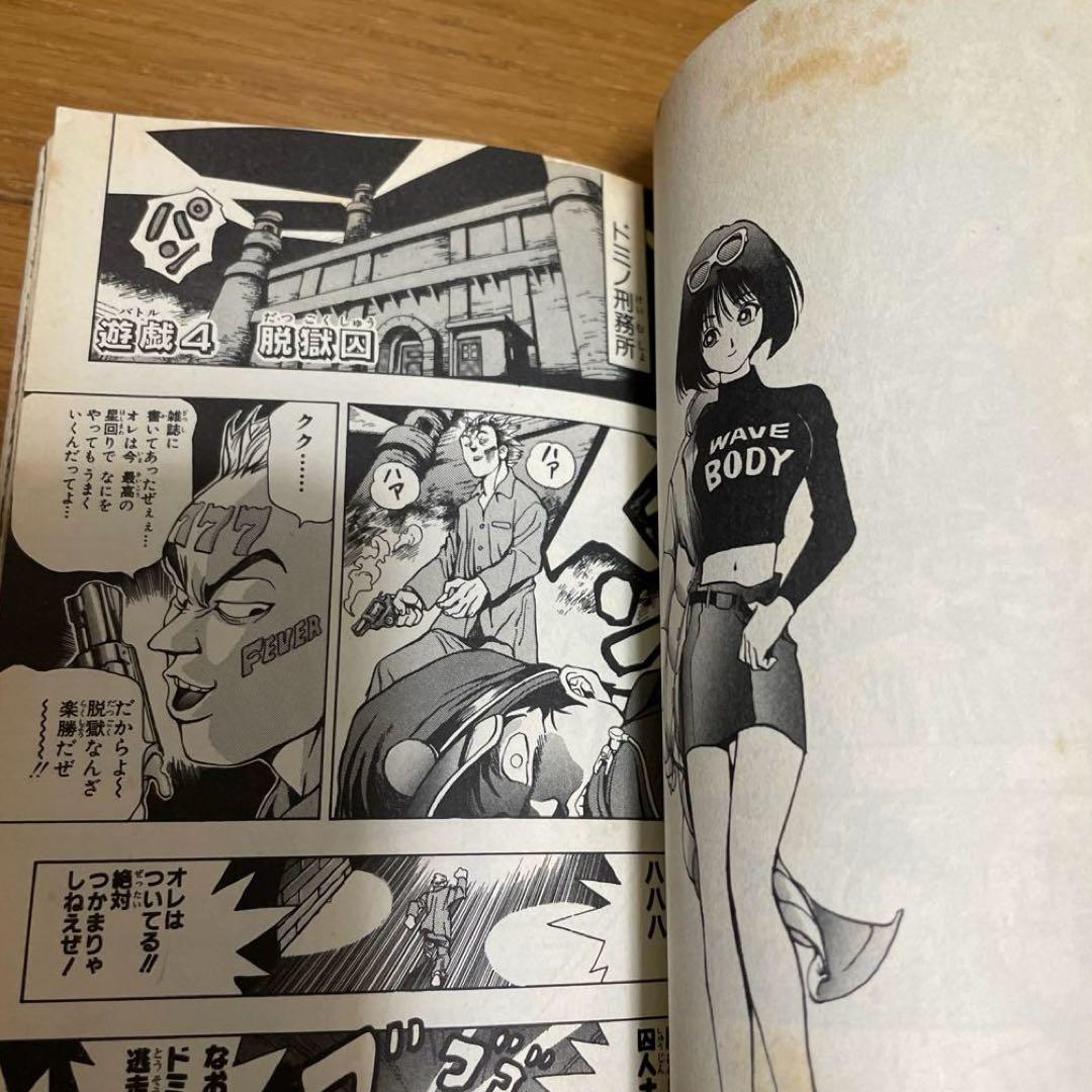 【初版】遊戯王 第1巻 高橋和希　コミックスニュースvol.186付き