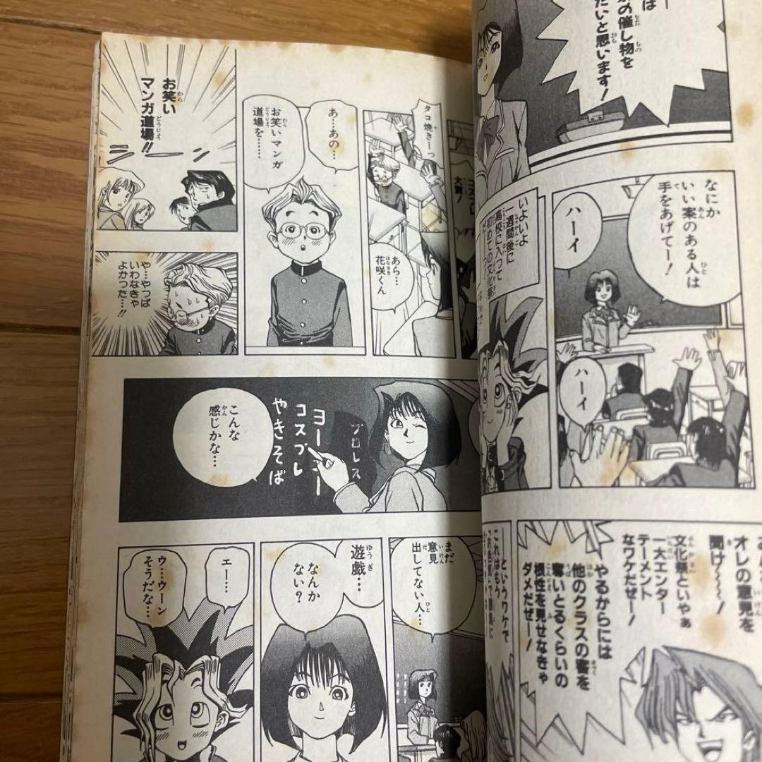 【初版】遊戯王 第1巻 高橋和希　コミックスニュースvol.186付き