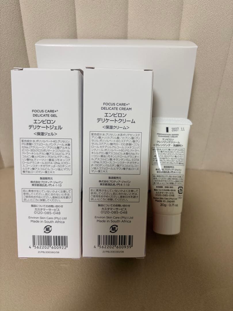 【期間限定セール】エンビロン デリケートセット