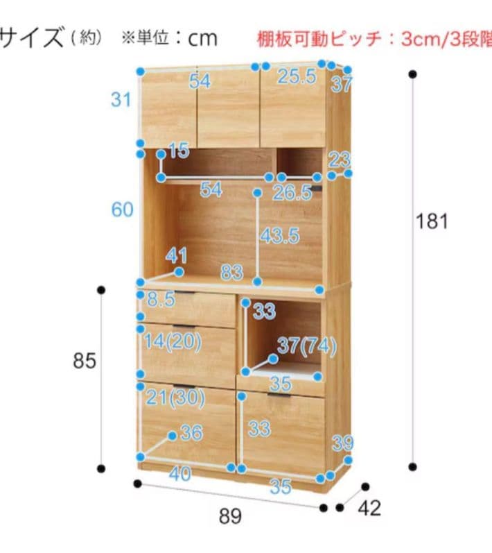 【美品】ニトリ　キッチンボード　エトナ90KB