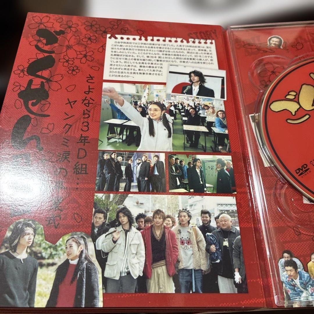 ごくせん2002DVDBOX