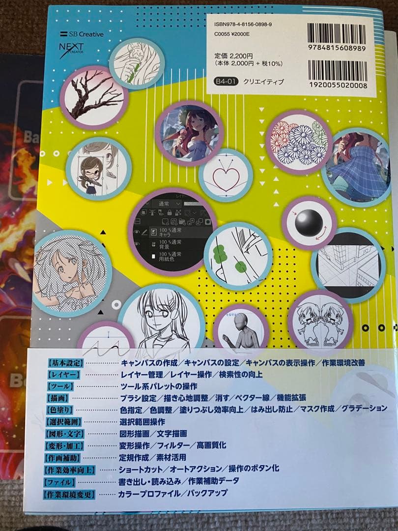 CLIP STUDIO PAINT 5冊セット