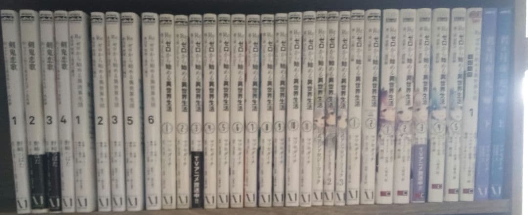 Re:ゼロから始める異世界生活 氷結の絆1　全巻37冊初版セット