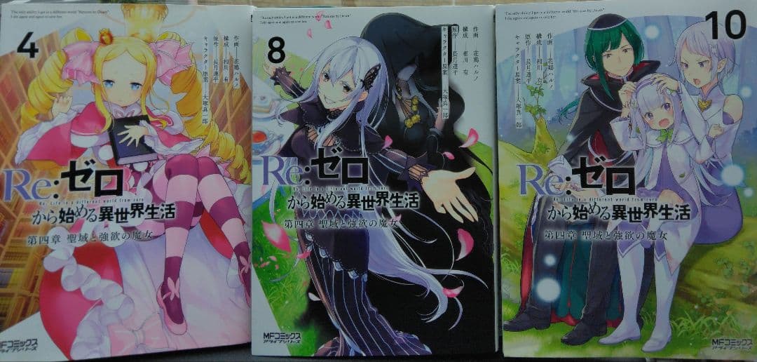 Re:ゼロから始める異世界生活 氷結の絆1　全巻37冊初版セット