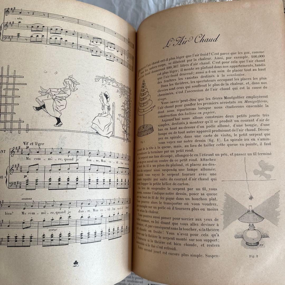 大容量レア1897年アンティーク洋書フランス語ジャンクジャーナル古書　雑誌