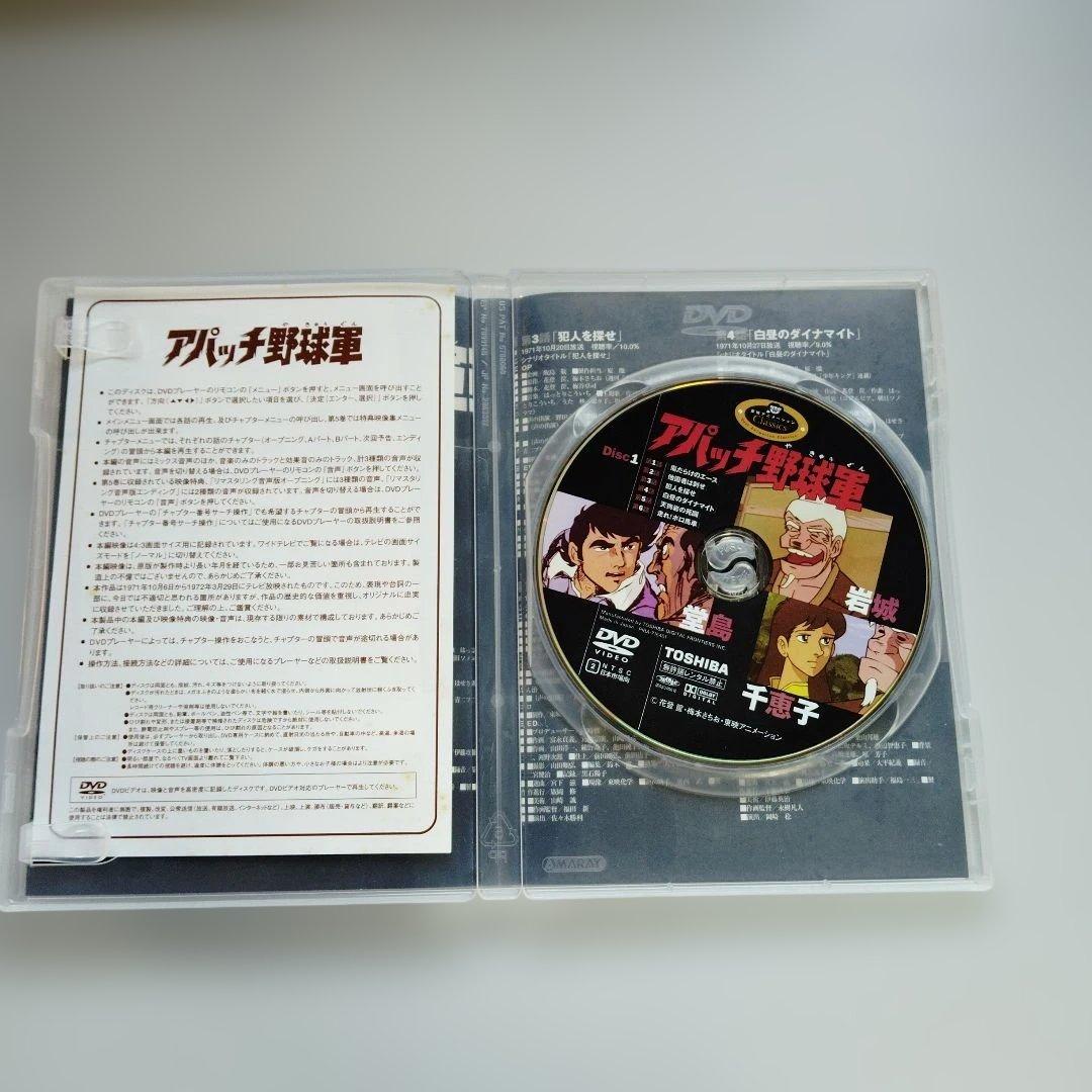 アパッチ野球軍 DVD BOX