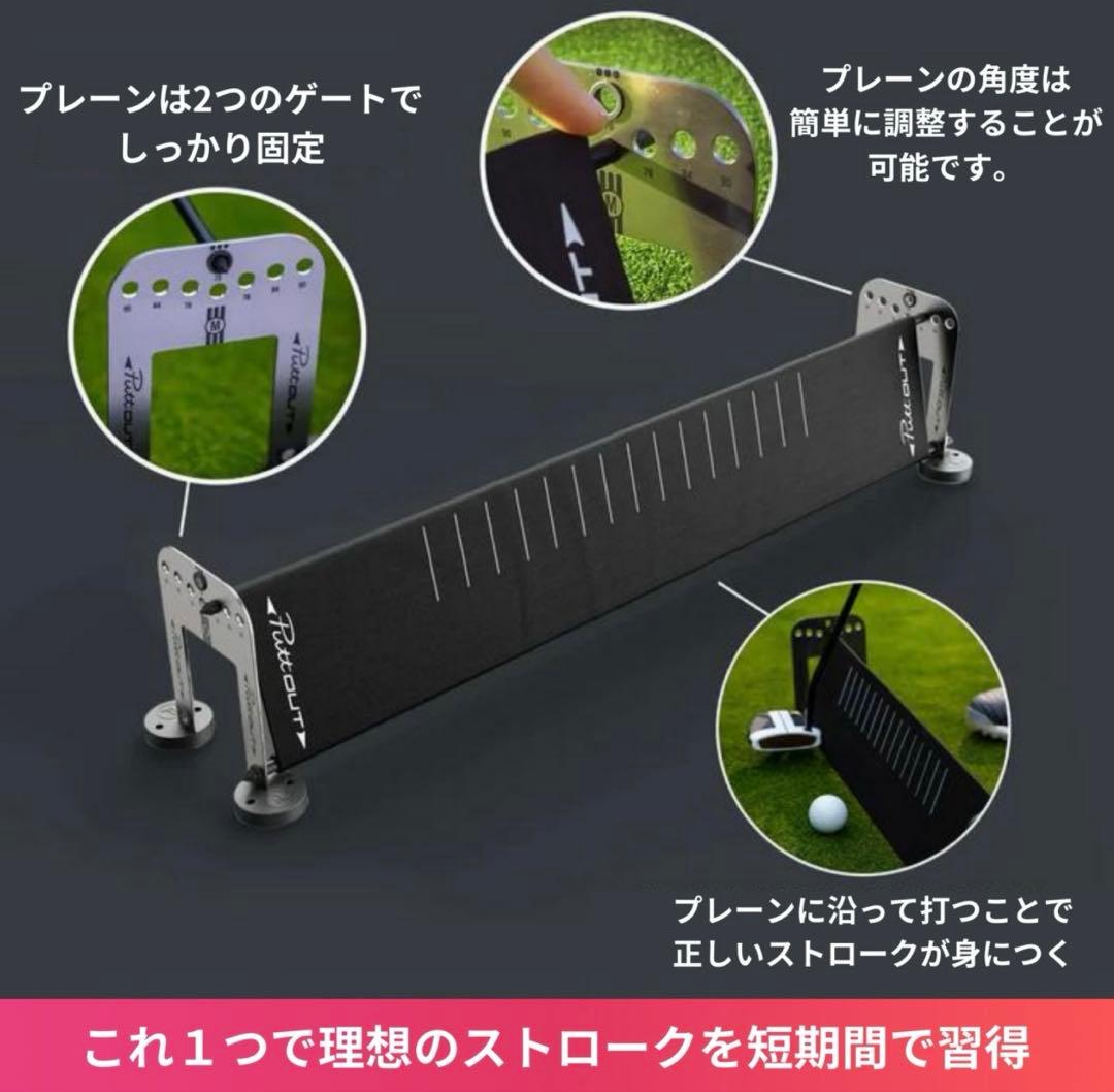 【未使用に近い】パッティングプレーン アライメントスティックセット