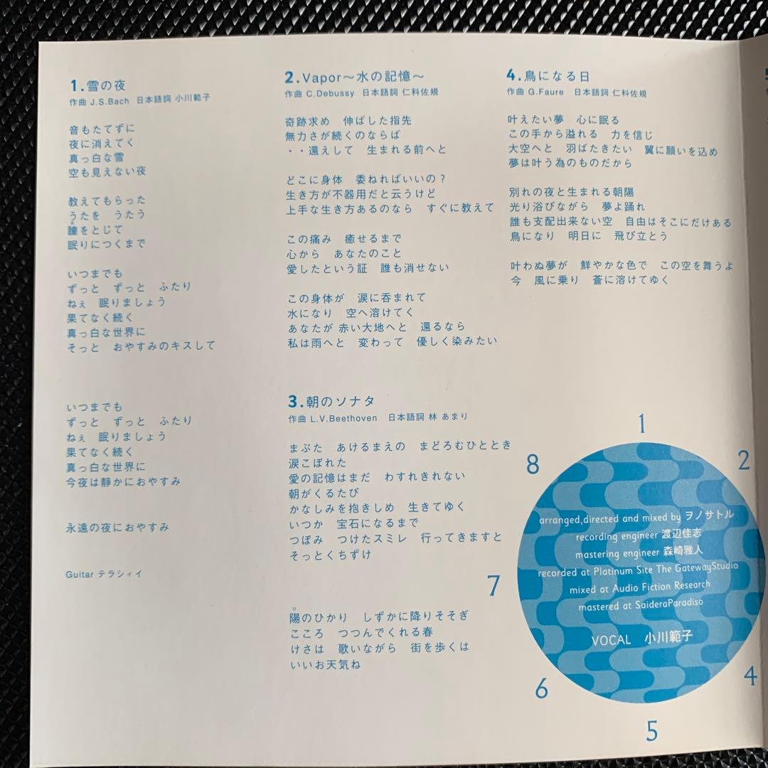 レアCDサイン入り　小川範子　ただ愛のために　アルバム