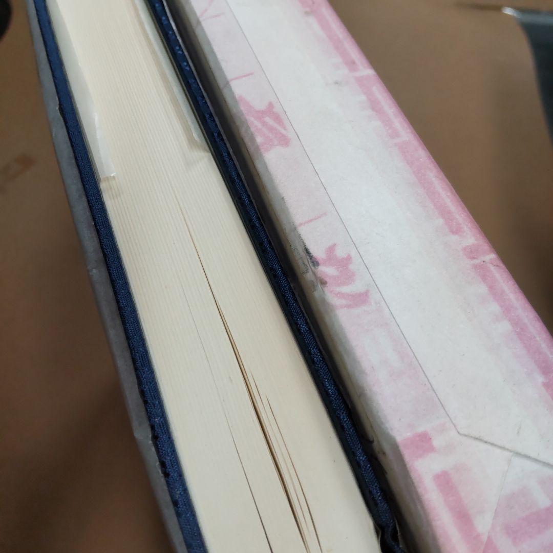 川上音二郎・貞奴　新聞に見る人物像　白川宣力編著　雄松堂出版