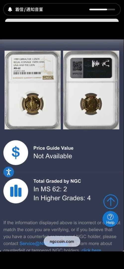 は*ん様 1989年 ウナとライオン　金貨 ハーフソブリン NGC 　イギ