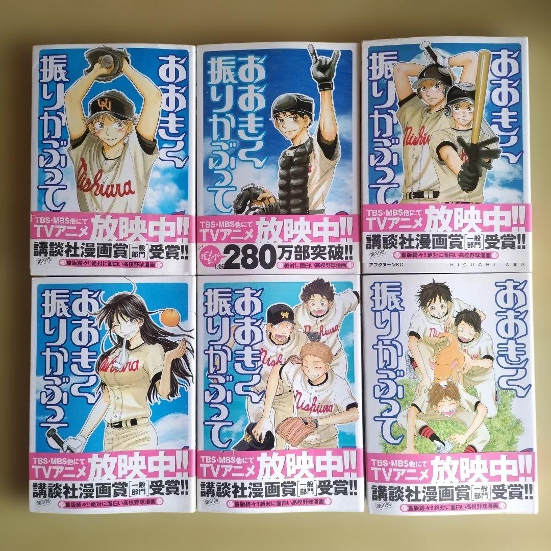 ヒグチアサ 漫画 コミック 34冊セット 1期 DVD 全巻セット
