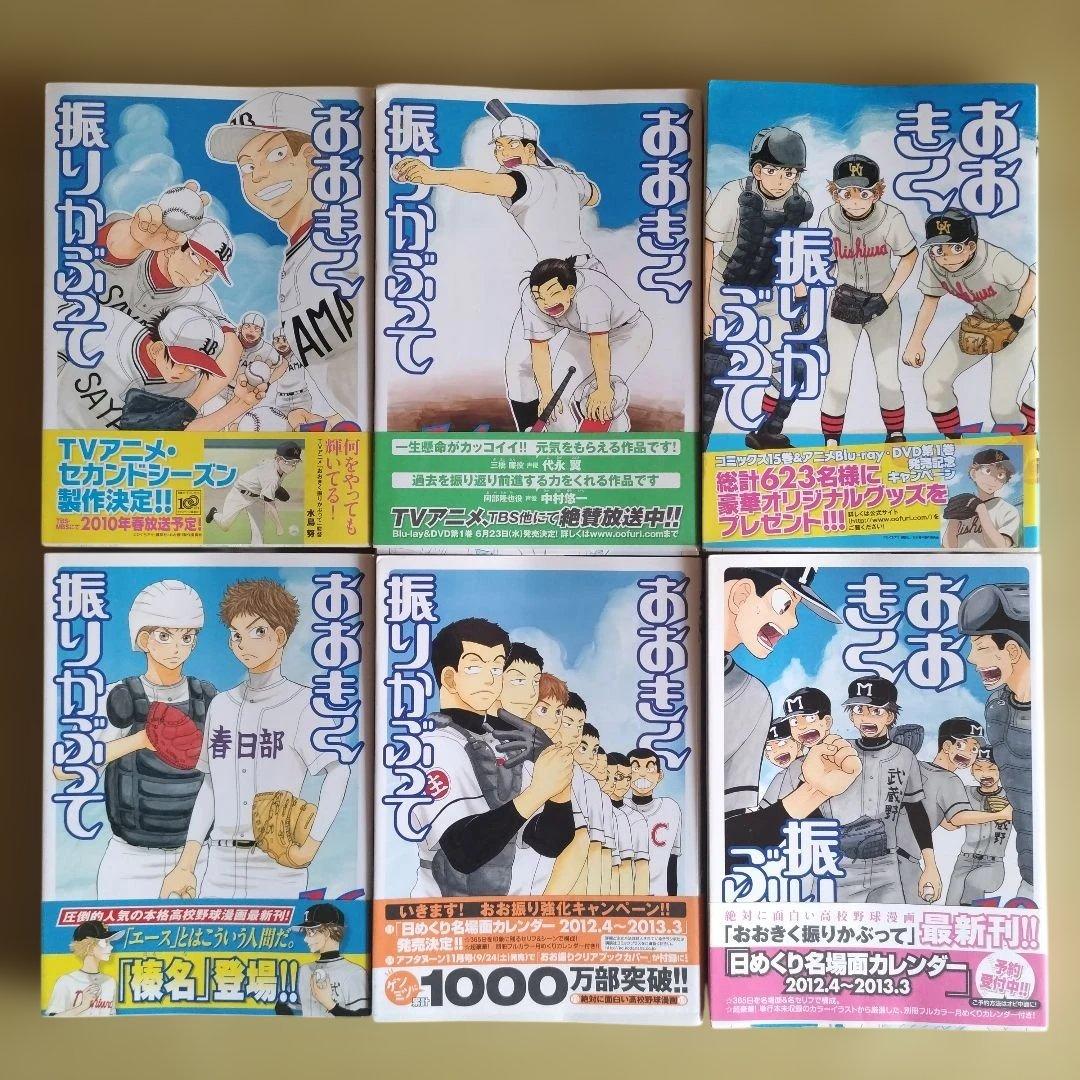 ヒグチアサ 漫画 コミック 34冊セット 1期 DVD 全巻セット