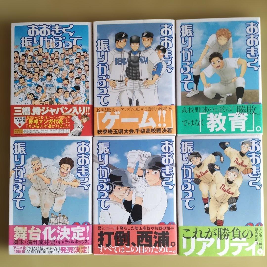 ヒグチアサ 漫画 コミック 34冊セット 1期 DVD 全巻セット