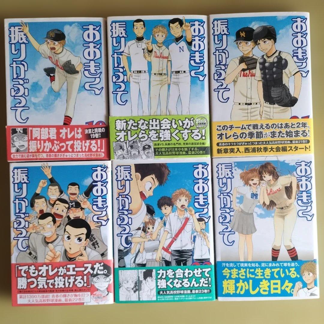 ヒグチアサ 漫画 コミック 34冊セット 1期 DVD 全巻セット