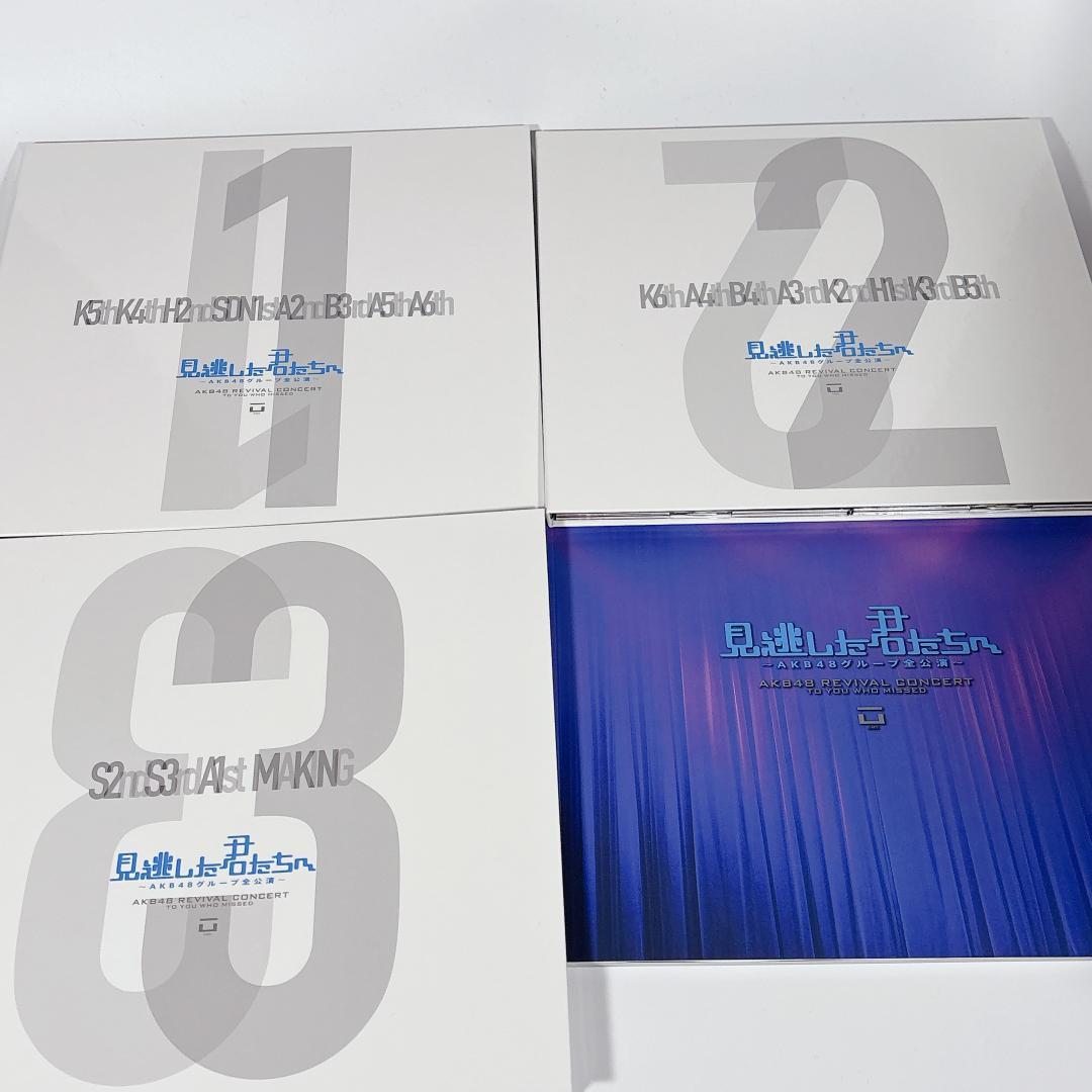 AKB48見逃した君たちへ 1＆2 DVD-BOXセット特典 生写真多数