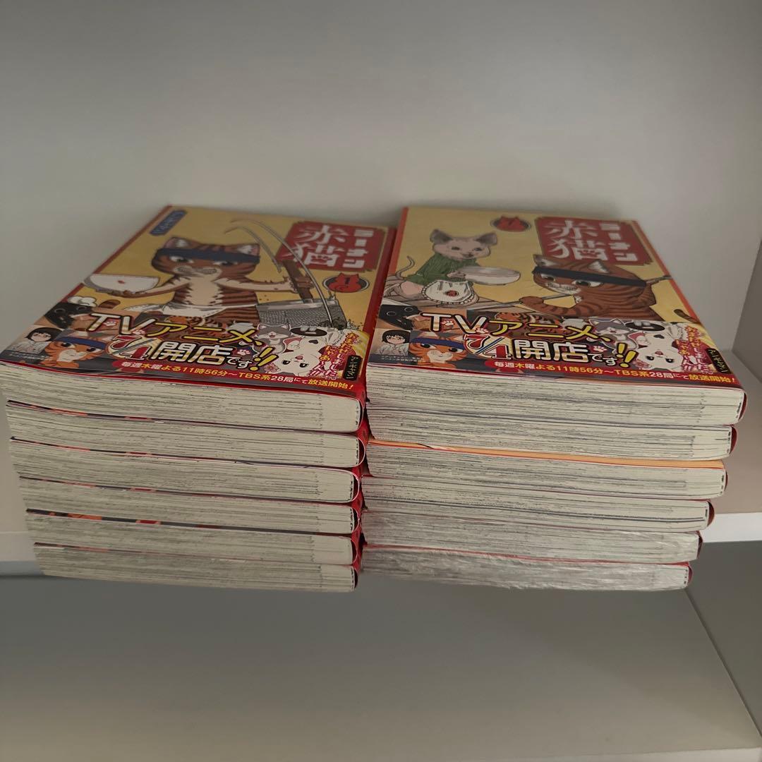 ラーメン赤猫 全巻