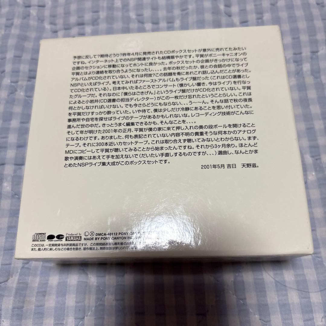 NSP ライブはごきげん!! CDセット