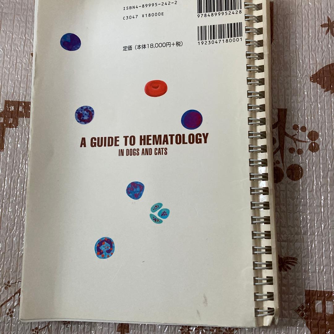 犬と猫の臨床血液学