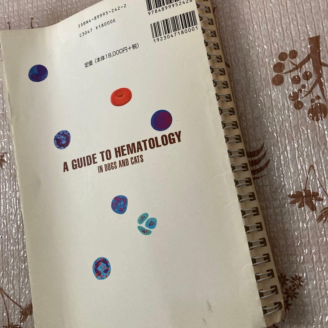 犬と猫の臨床血液学
