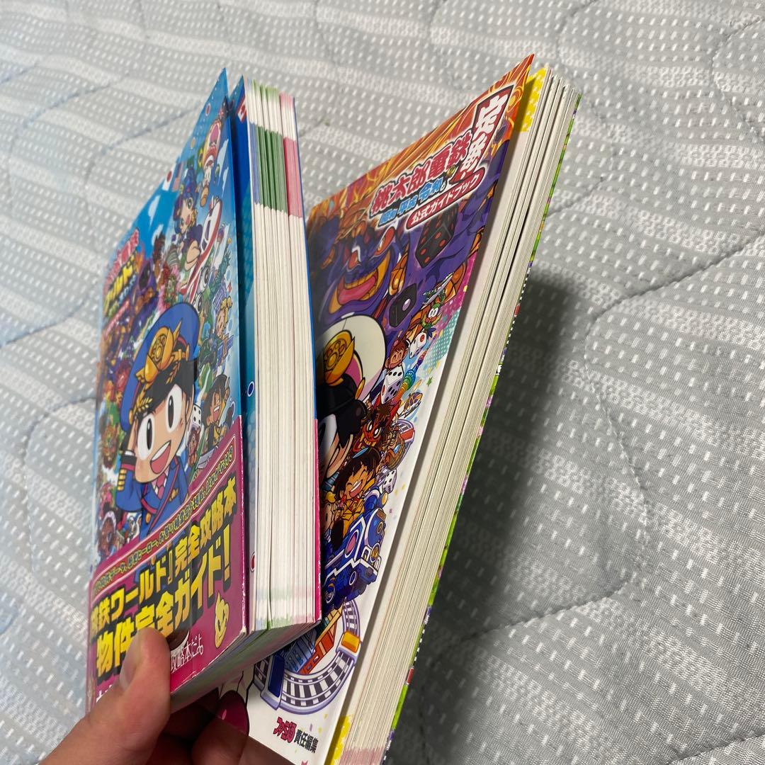 桃太郎電鉄 定番＆ワールド　ガイドブックセット　ポーチ付