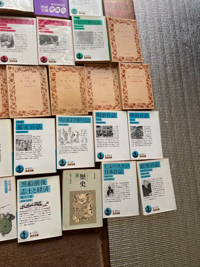 岩波文庫　まとめ売り126巻