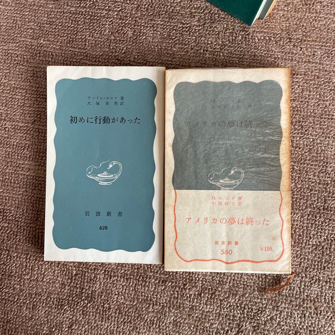 岩波文庫　まとめ売り126巻