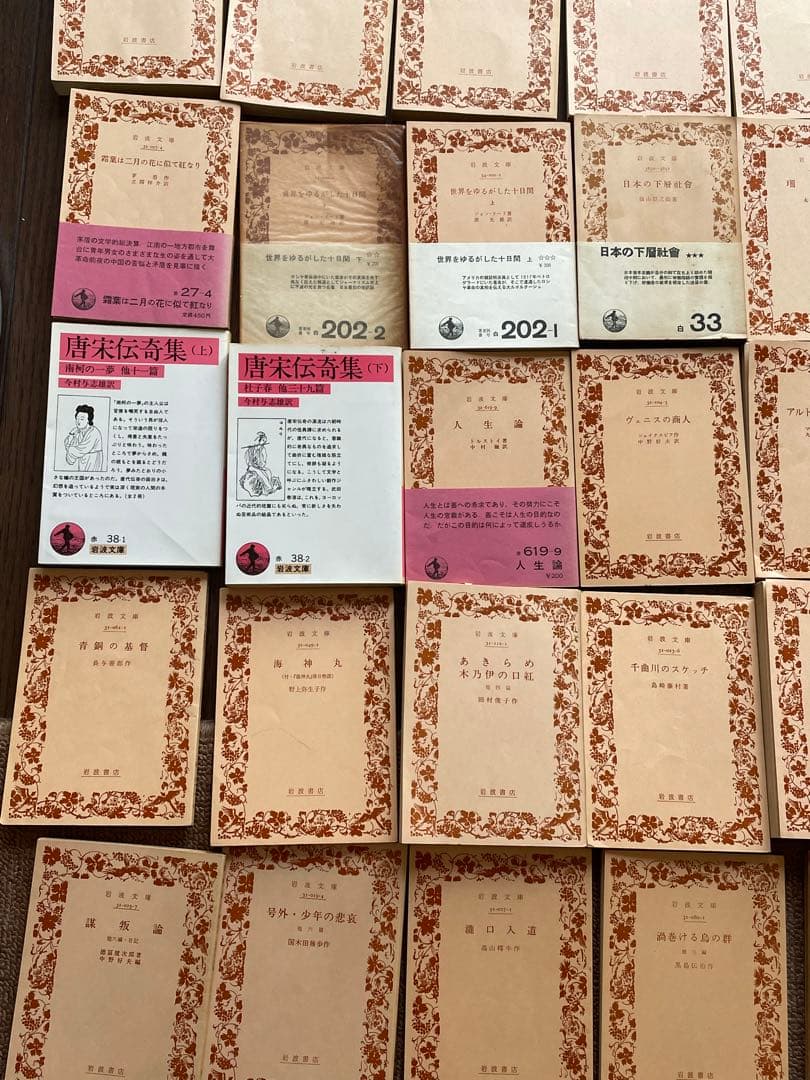 岩波文庫　まとめ売り126巻