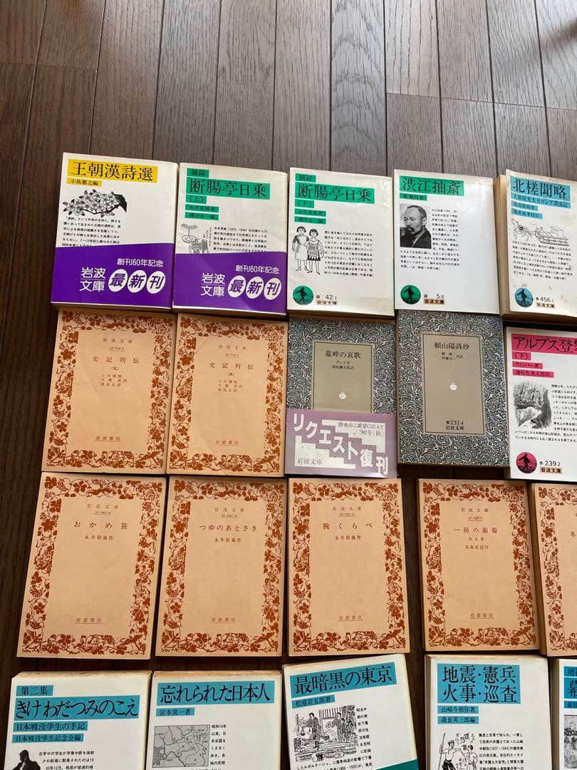 岩波文庫　まとめ売り126巻