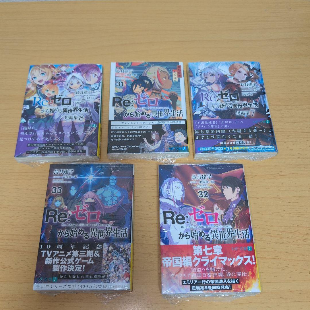 【新品あり】リゼロ63冊セット Re:ゼロから始める異世界生活