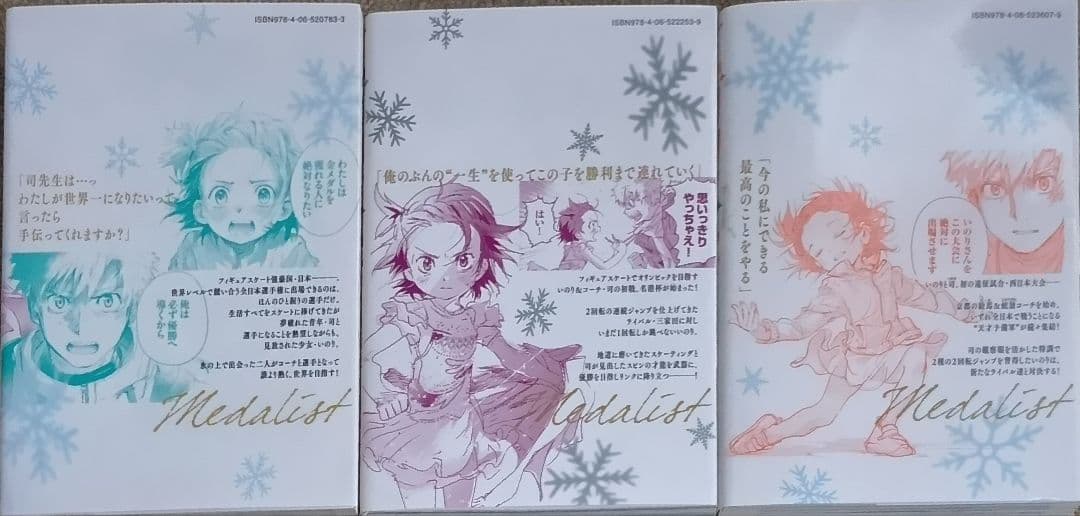 メタリスト 全14巻セット つるまいかだ