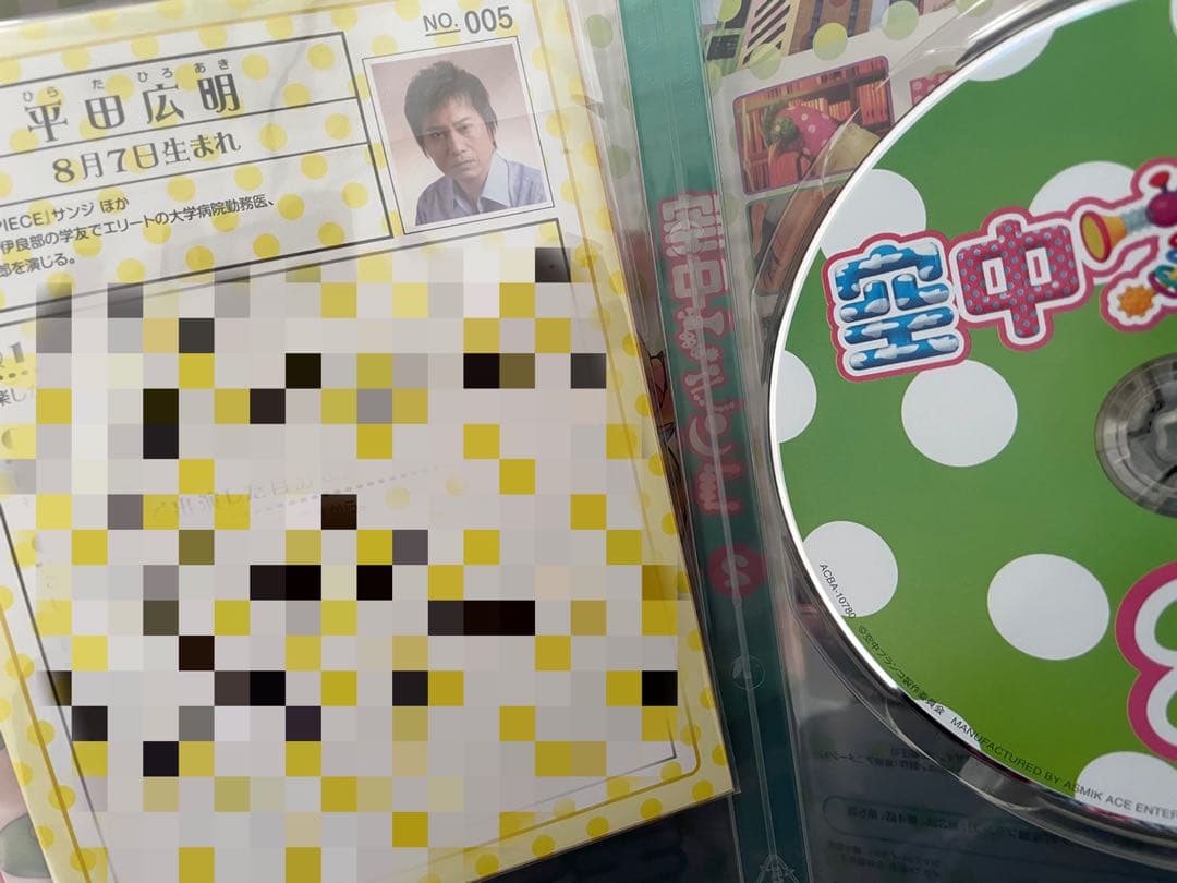 【第4巻未開封】空中ブランコ 1-4巻セット 【初回限定版】【封入特典未開封】