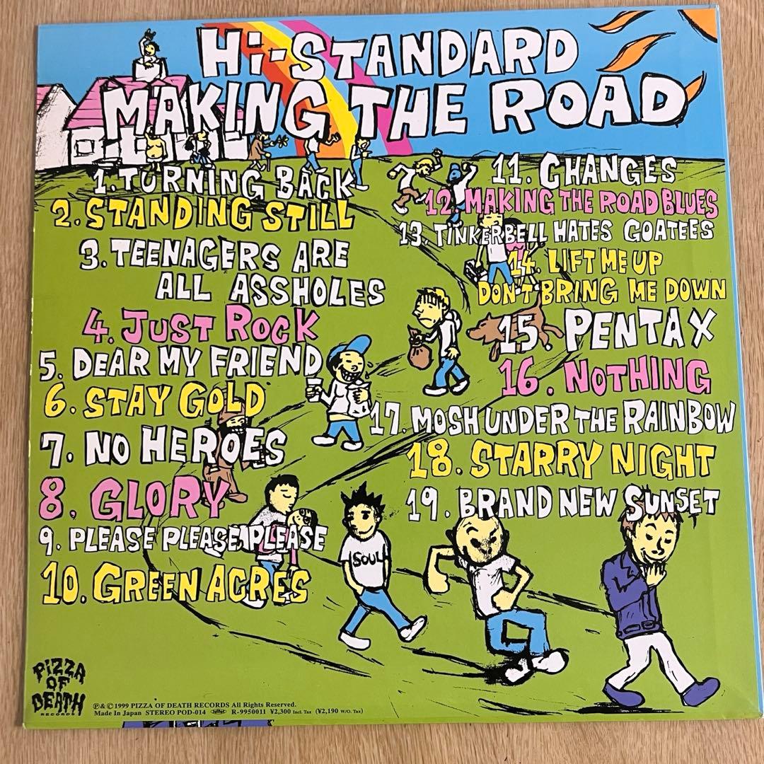 邦楽 Hi-STANDARD MAKING THE ROAD LP