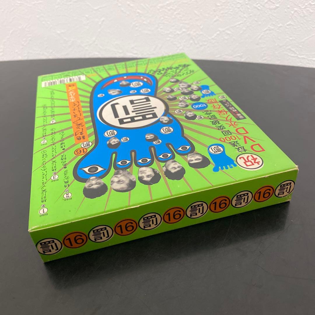 【初回限定版】ダウンタウンのガキの使いやあらへんで!! 16 罰　DVD