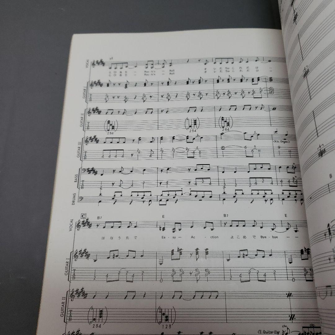 バンドスコア-The Street Sliders/BAD INFLUENCE