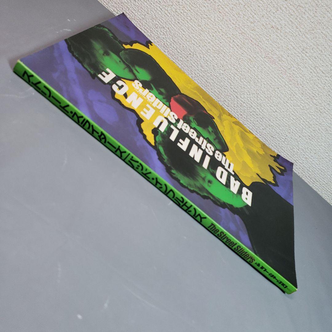 バンドスコア-The Street Sliders/BAD INFLUENCE