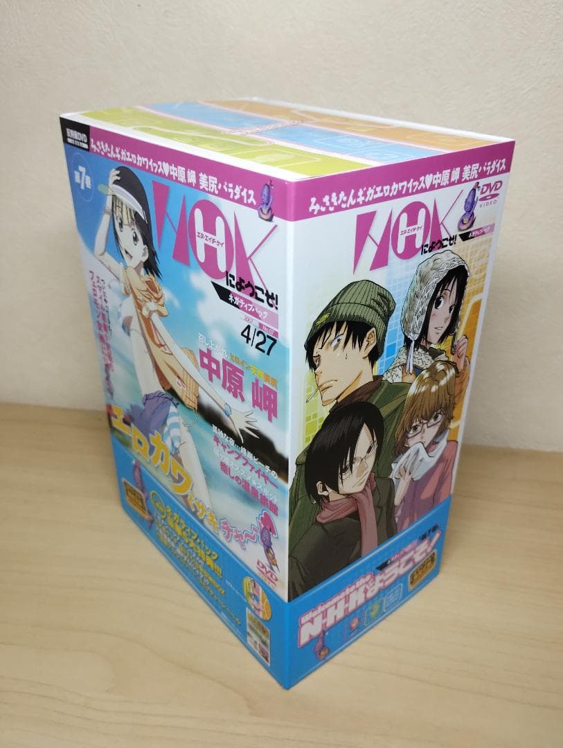 NHKにようこそ！ 第7巻 ネガティブパック 限定品 豪華5大特典 限定版