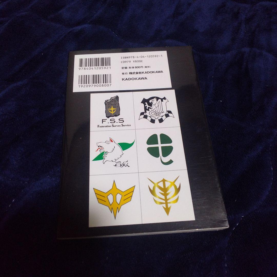 【全巻初版】MSV-R モビルスーツバリエーション防水梱包・24時間以内発送