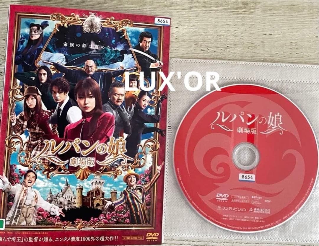 DVD ルパンの娘 ドラマ①.②season+劇場版　全12巻　レンタル