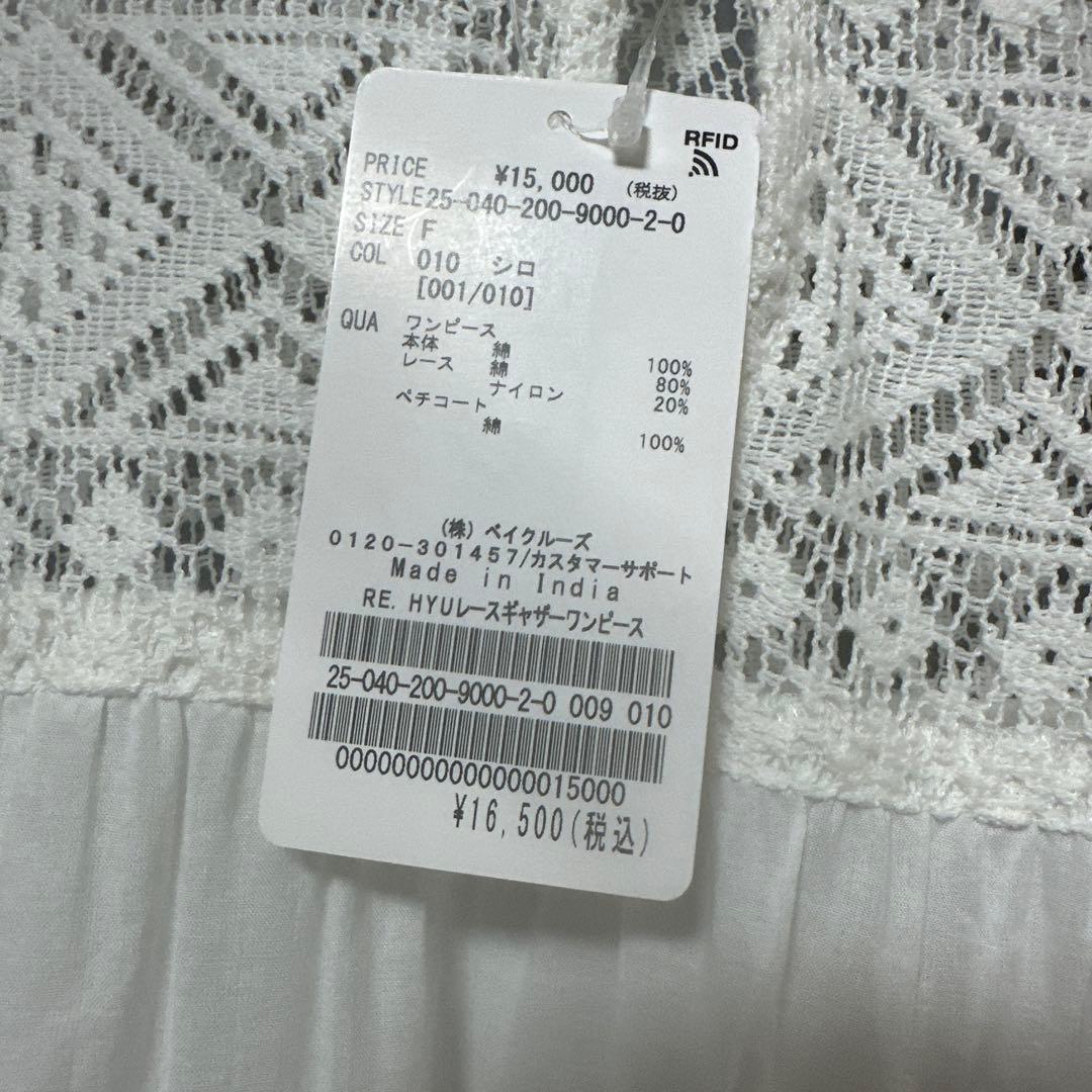 新品　タグ付き　Spick & Span HYUレースギャザーワンピース