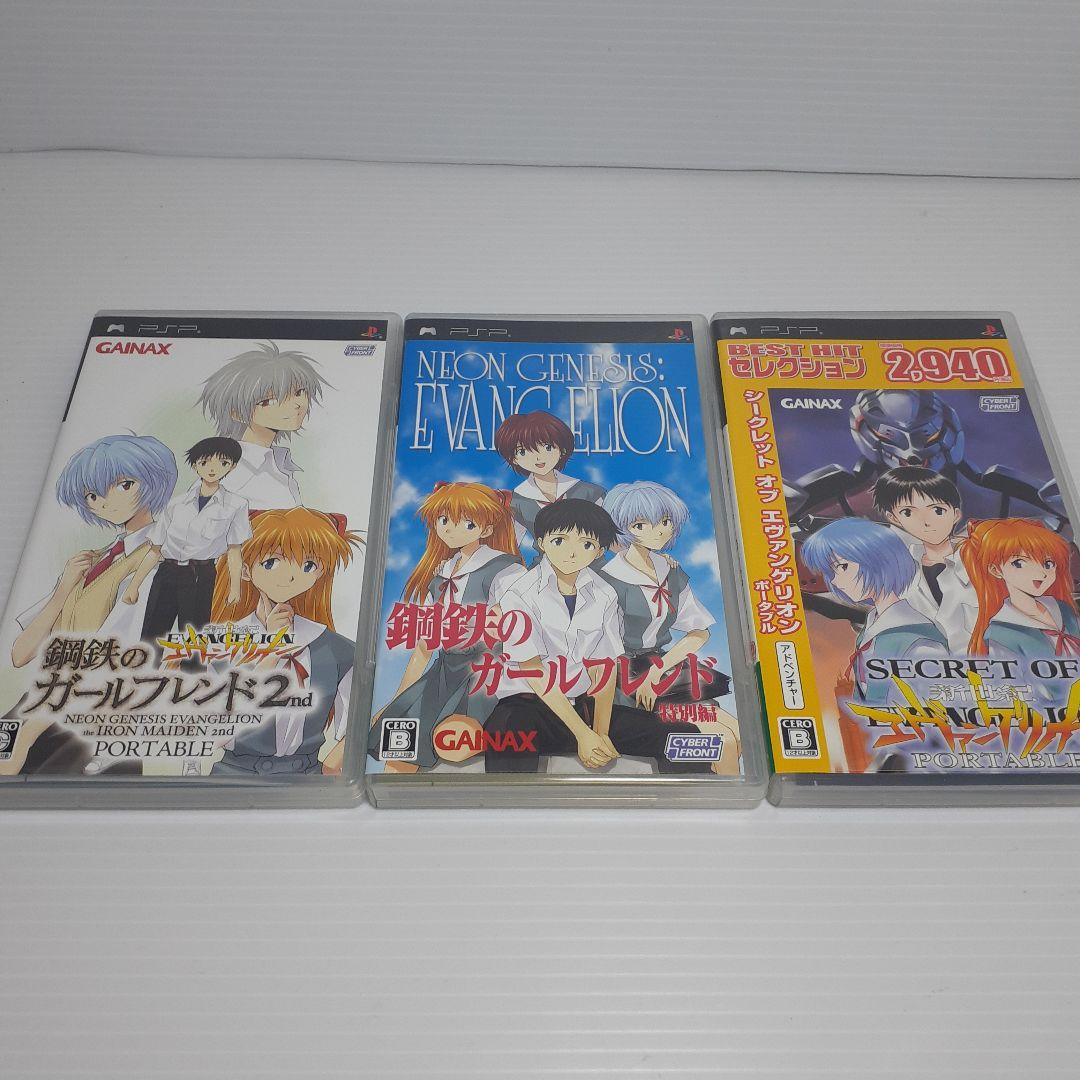 PSP 新世紀エヴァンゲリオン ポータブルパック