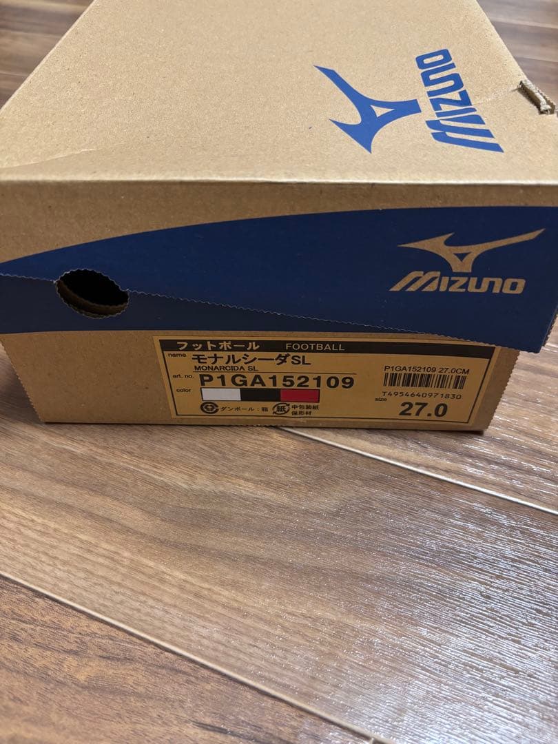 モナルシーダSL 27cm