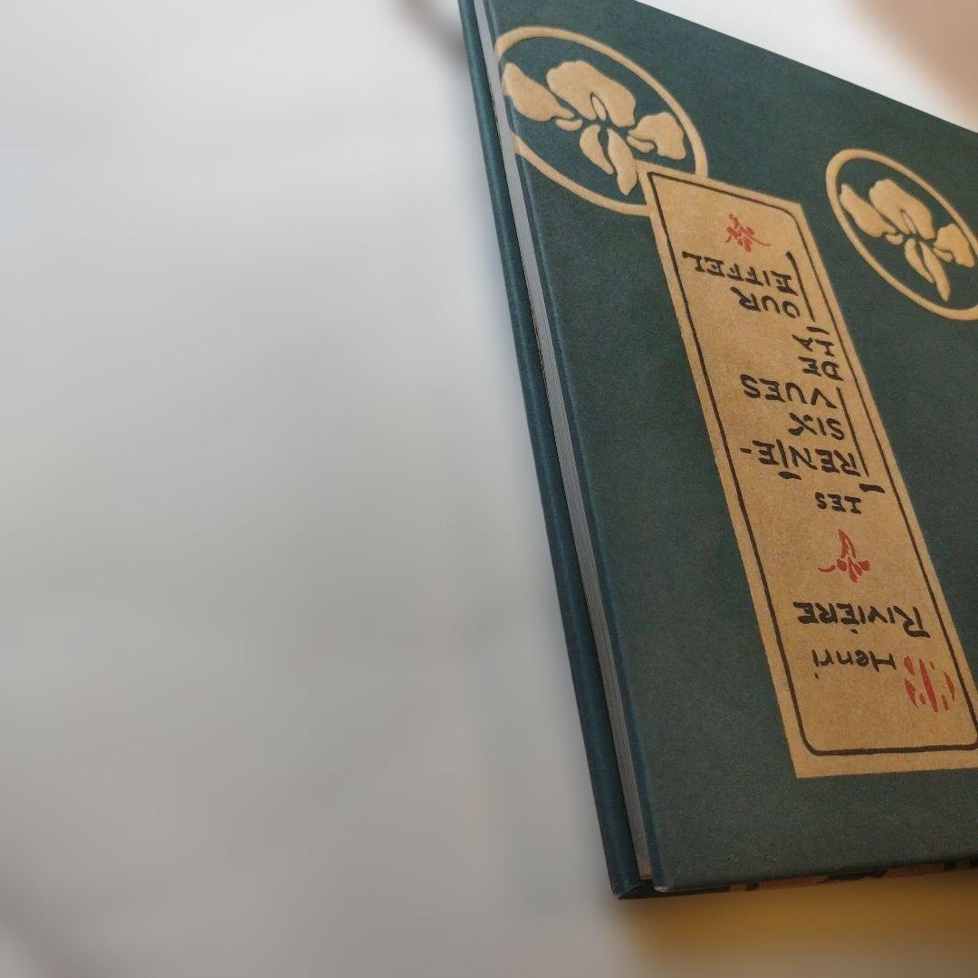 地図・旅行ガイド Thirty-Six Views of the Eiffel Tower